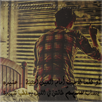 ايدك عرفت ابكي بضميري