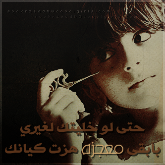 ايدك عرفت ابكي بضميري