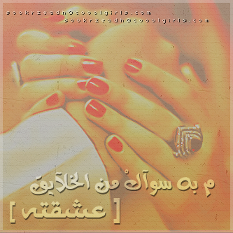 ايدك عرفت ابكي بضميري