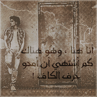 ايدك عرفت ابكي بضميري