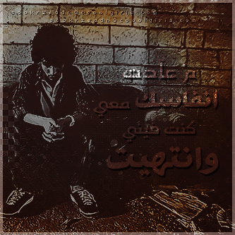 ايدك عرفت ابكي بضميري